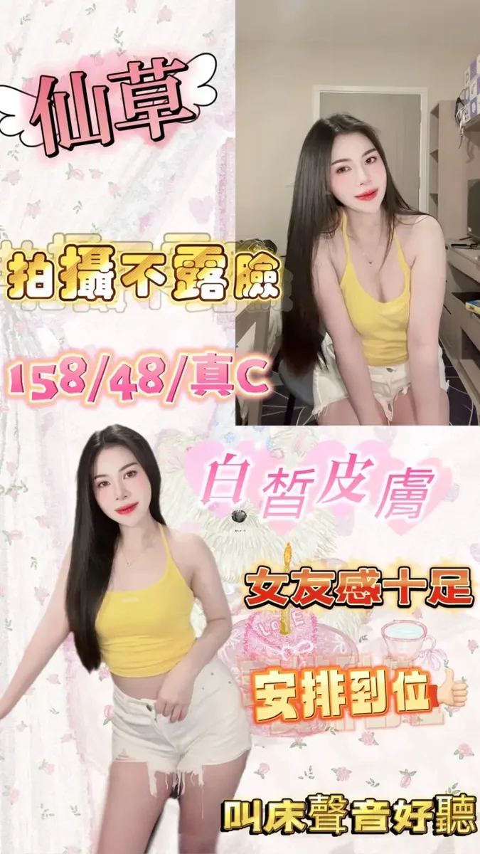 仙草-基隆定點茶
