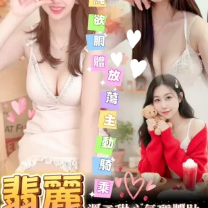 翡麗-高雄定點茶