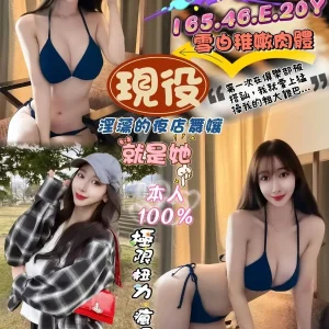 羽田愛香-台中定點茶
