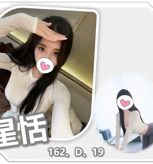 星恬-桃園外送茶
