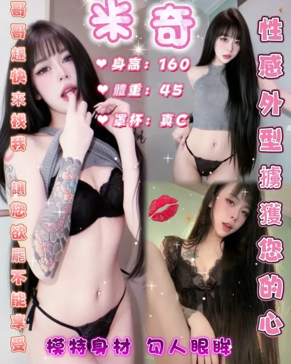 米奇-台北定點茶