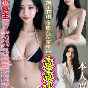 露露咪-高雄定點茶