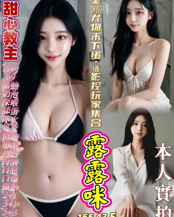 露露咪-高雄定點茶