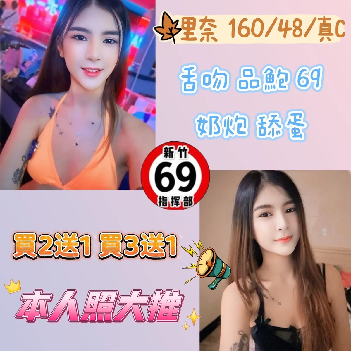 里奈-新竹定點茶