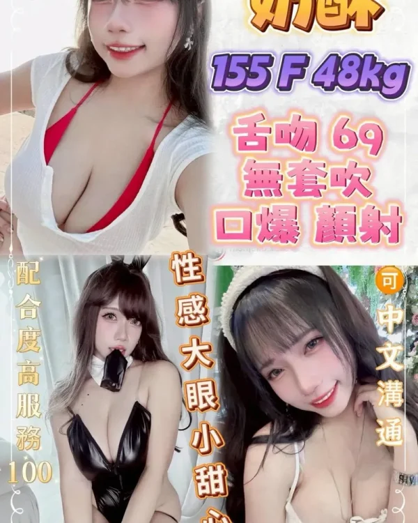 奶酥-新北定點茶