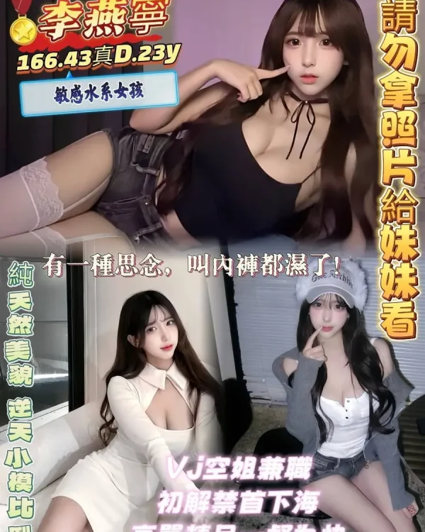 李燕寧-高雄定點茶