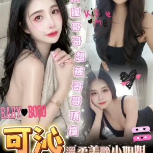 可沁-高雄定點茶