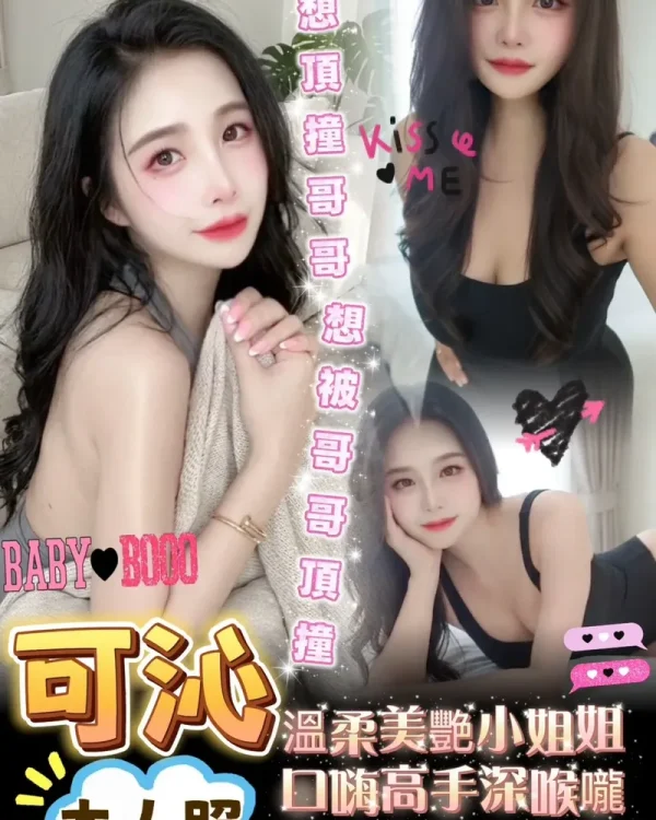 可沁-高雄定點茶