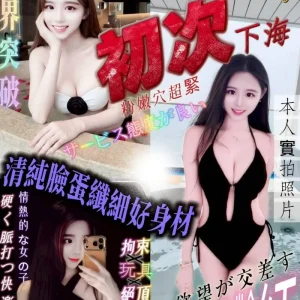 上野桃香-台南外送茶