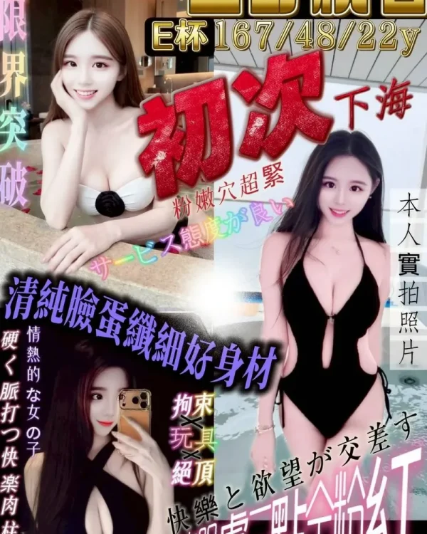 上野桃香-台南外送茶