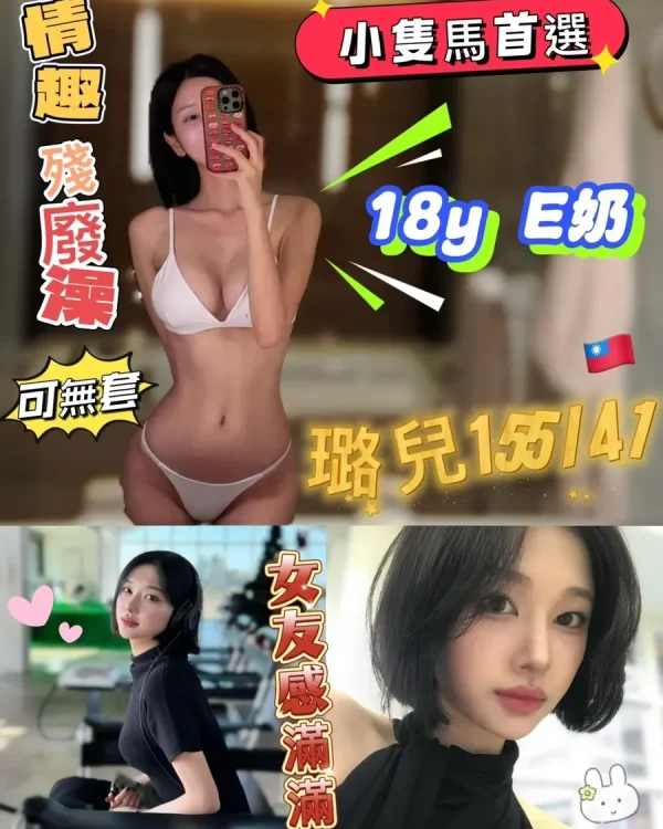 璐兒-高雄外送茶