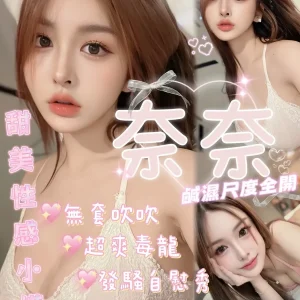 奈奈-嘉義定點茶