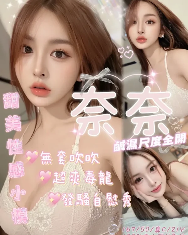 奈奈-嘉義定點茶
