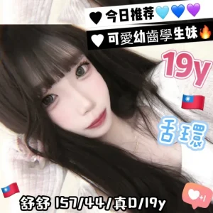舒舒-台中外送茶