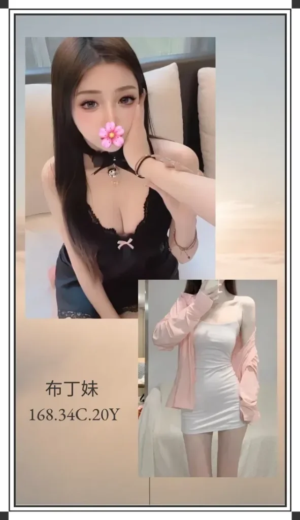 布丁妹-台北外送茶