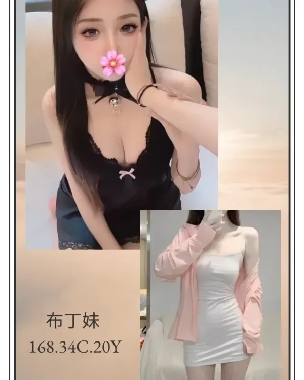 布丁妹-台北外送茶
