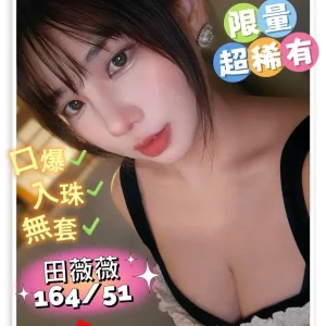 田薇薇-高雄外送茶