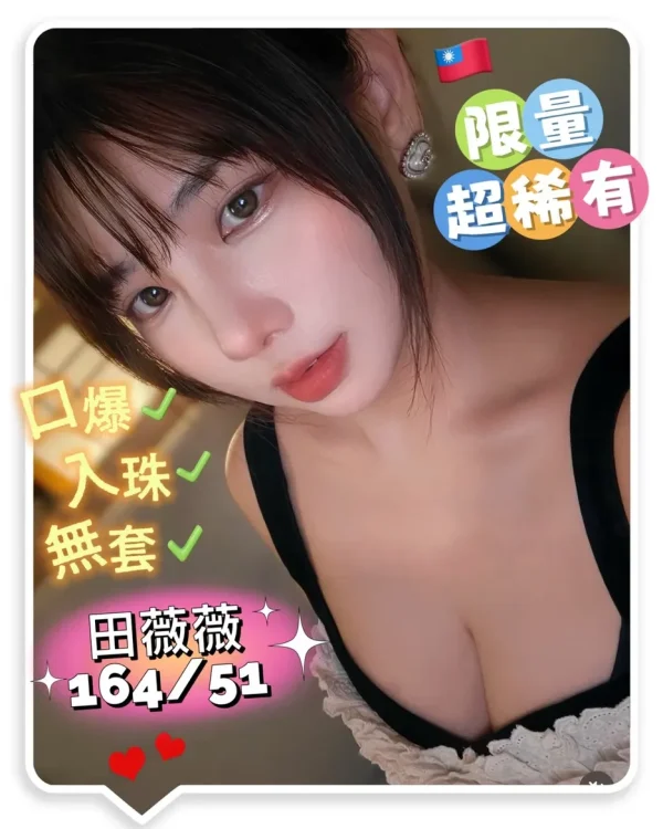 田薇薇-高雄外送茶