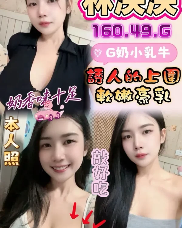 林泱泱-雲林定點茶