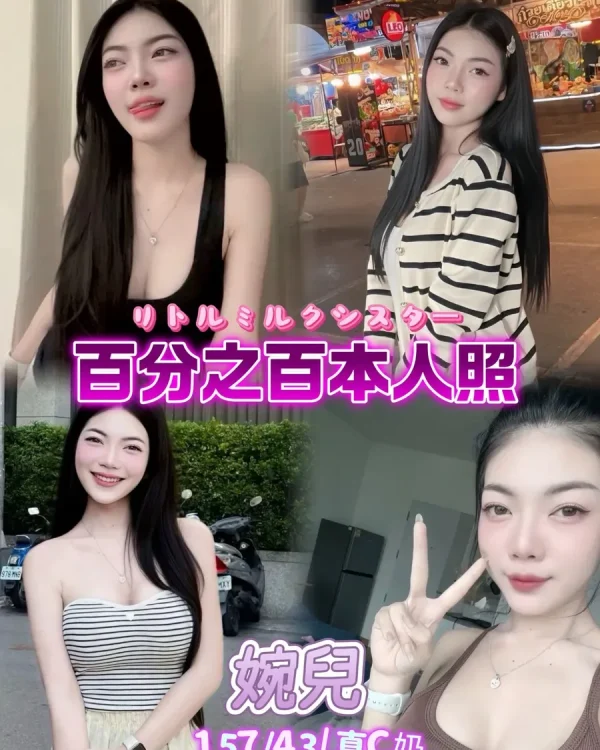 婉兒-台北定點茶