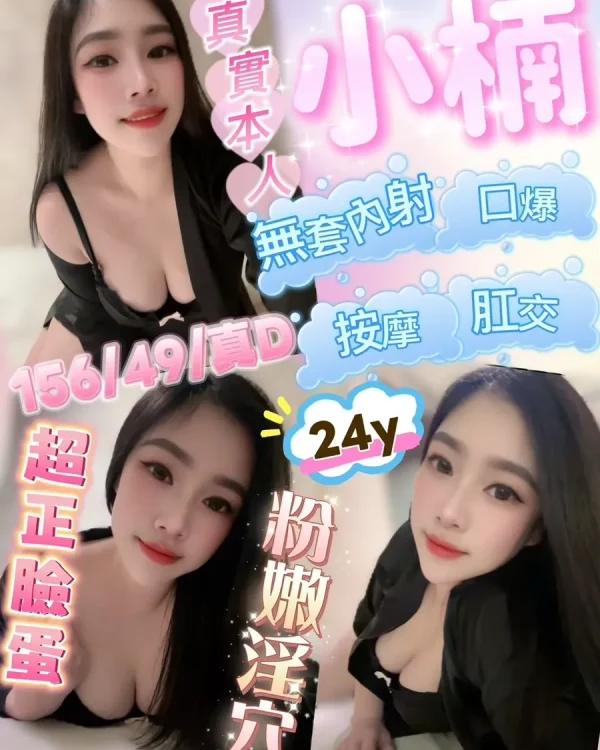 小楠-嘉義定點茶
