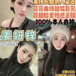 姜妍梓-桃園定點茶