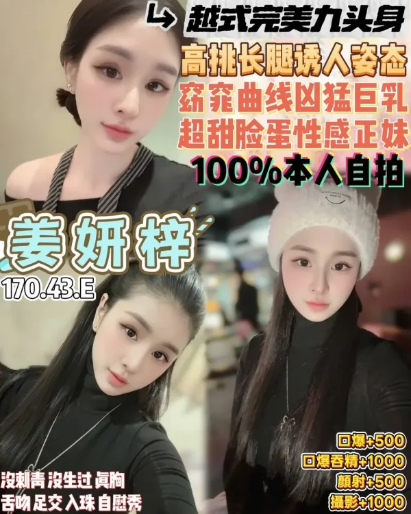 姜妍梓-桃園定點茶