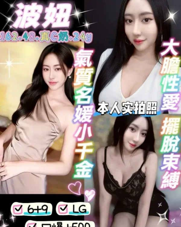 波妞-桃園定點茶