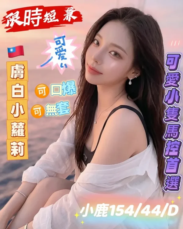 小鹿-高雄外送茶