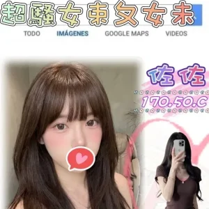 佐佐-台北外送茶