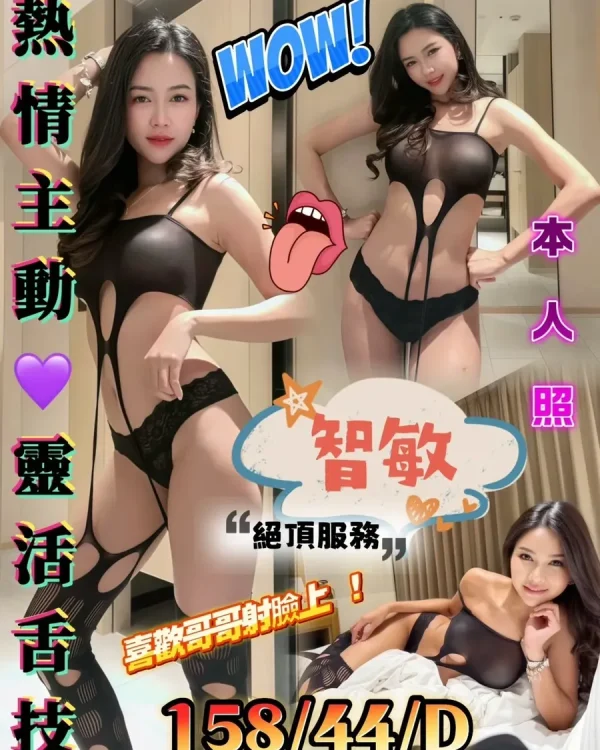 智敏-嘉義定點茶