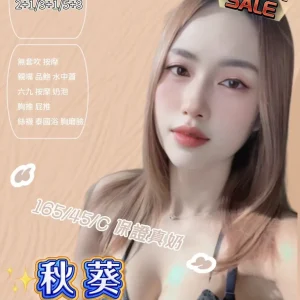秋葵-苗栗定點茶