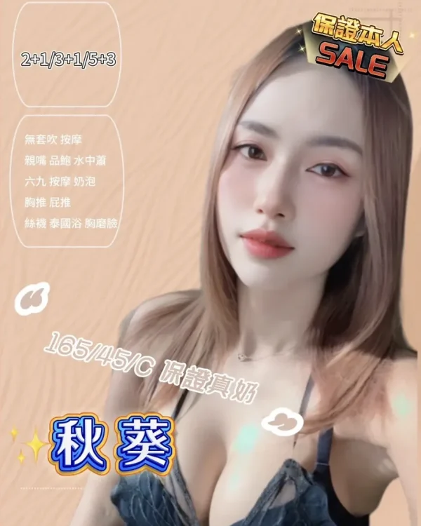 秋葵-苗栗定點茶