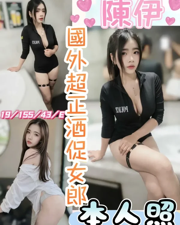 陳伊-彰化定點茶