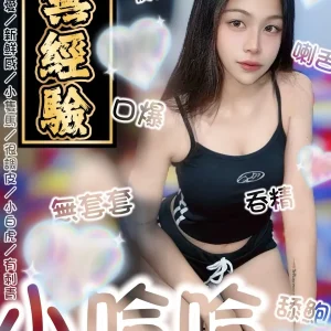 小哈哈-台南定點茶