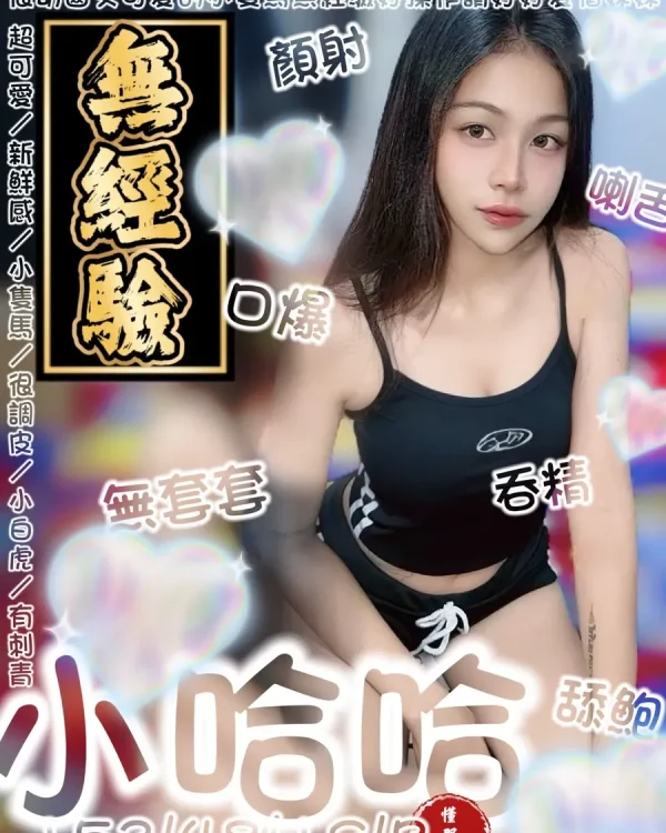 小哈哈-台南定點茶