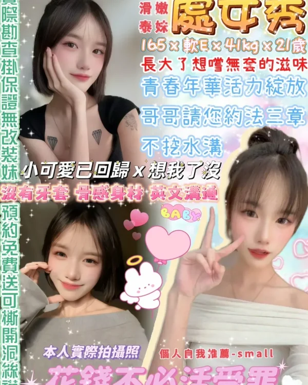 處女秀-台北定點茶