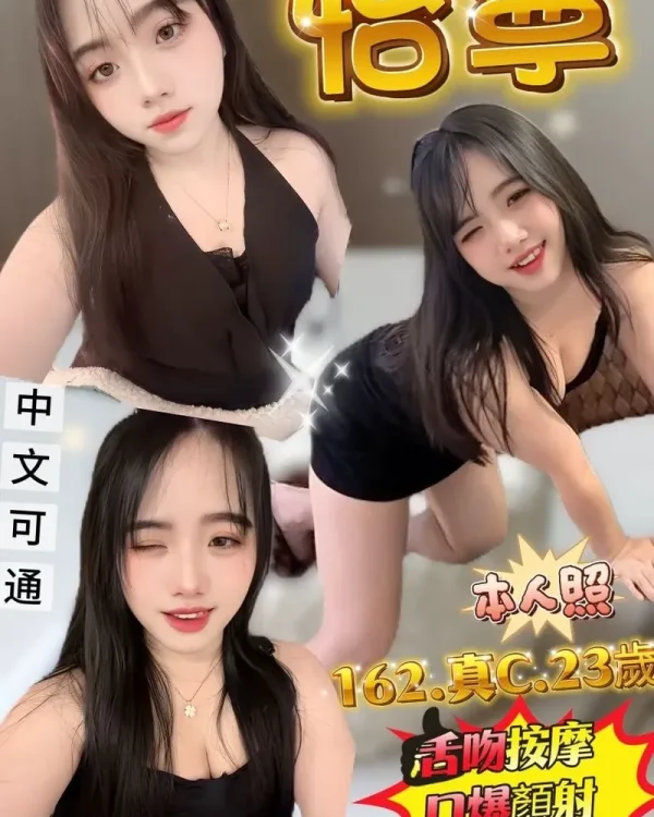 怡寧-新北定點茶
