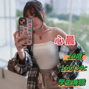 心晨-台中外送茶