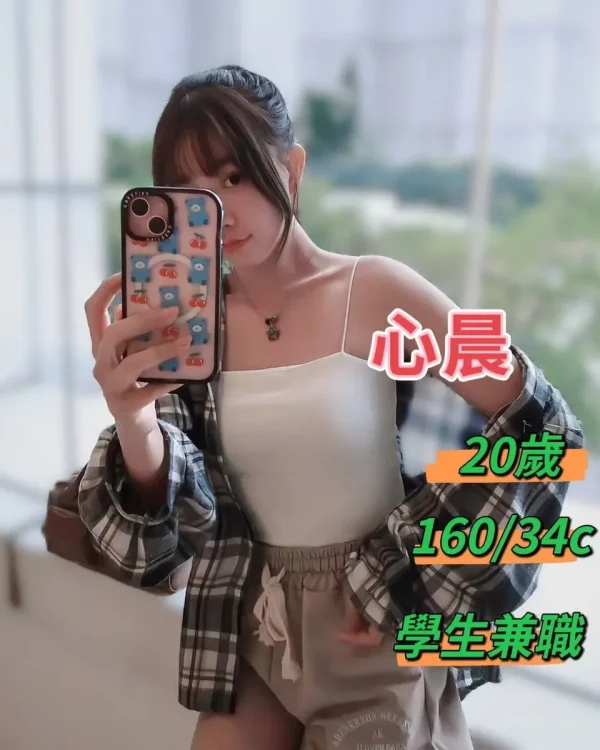 心晨-台中外送茶