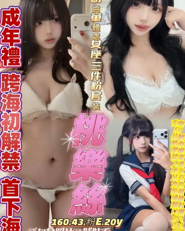 桃樂絲-高雄定點茶