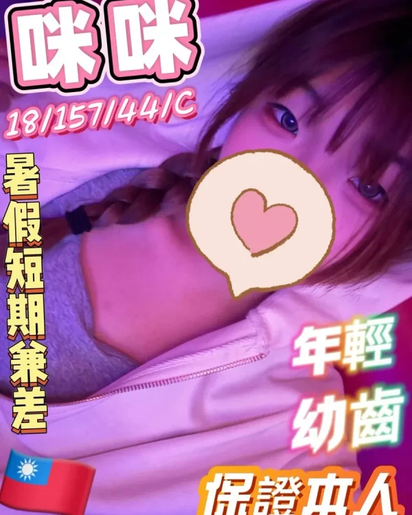 咪咪-彰化定點茶