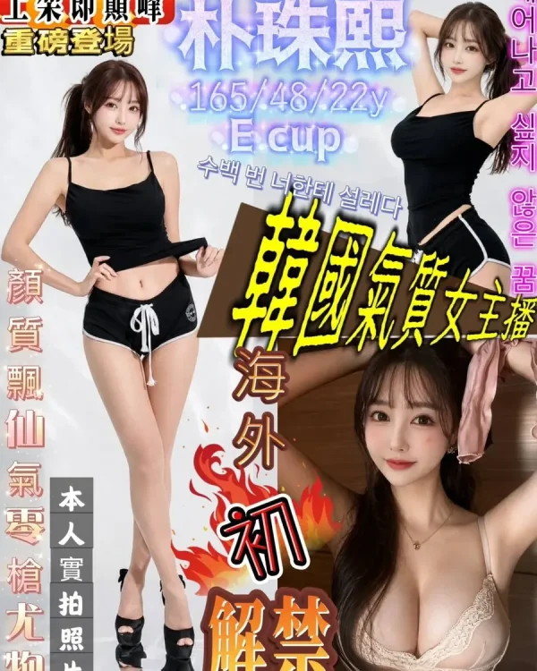 朴珠熙-台南外送茶