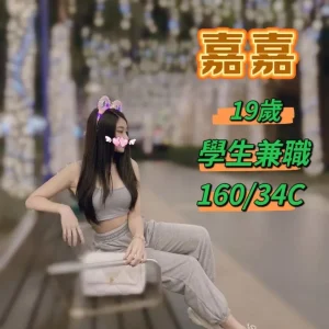 嘉嘉-台中外送茶