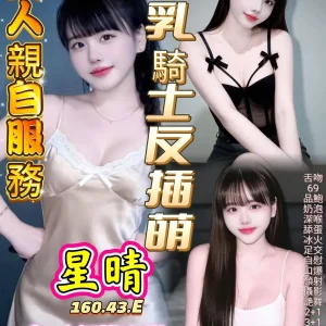 星晴-高雄定點茶