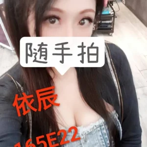 依辰-台北外送茶