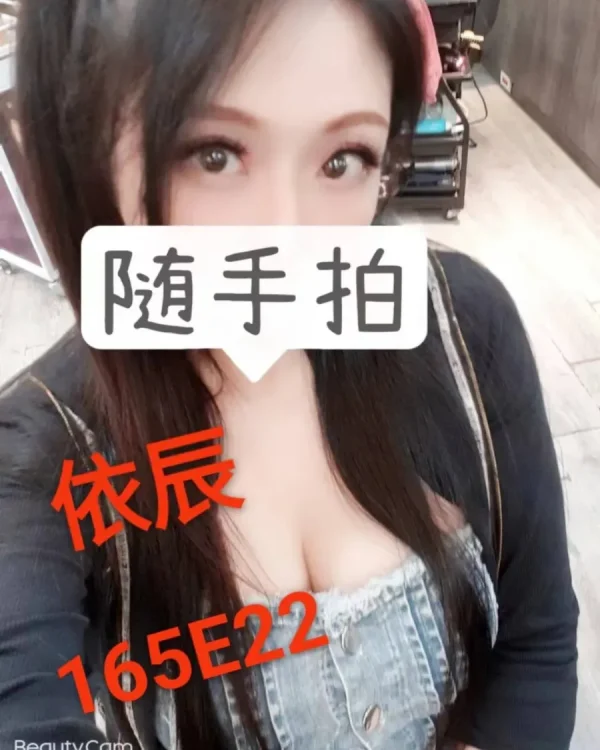 依辰-台北外送茶