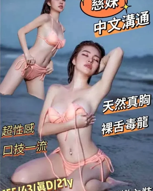 慈妹-台南定點茶