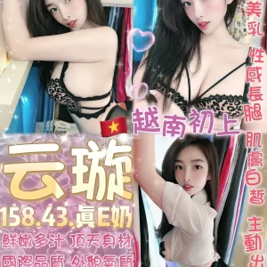 云璇-台北定點茶