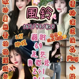 風鈴-新竹定點茶